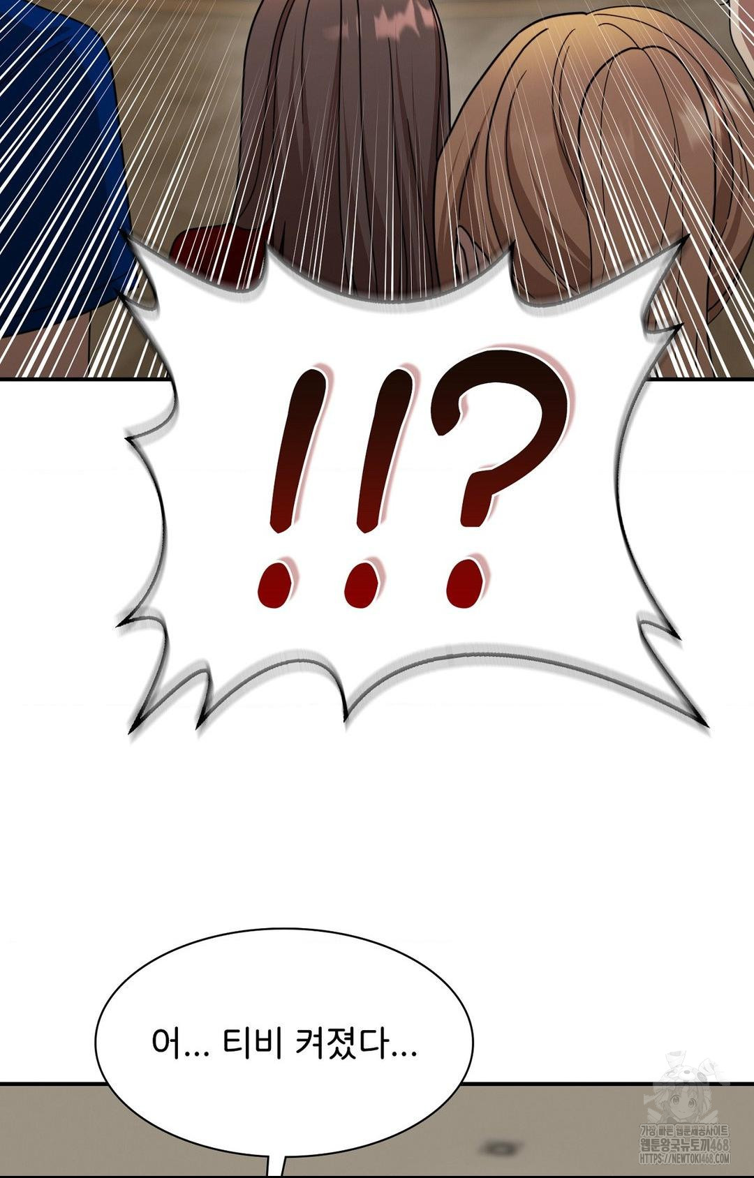 Boyfriend Girlfriend Game Raw - Chapter 1 - photo - 50