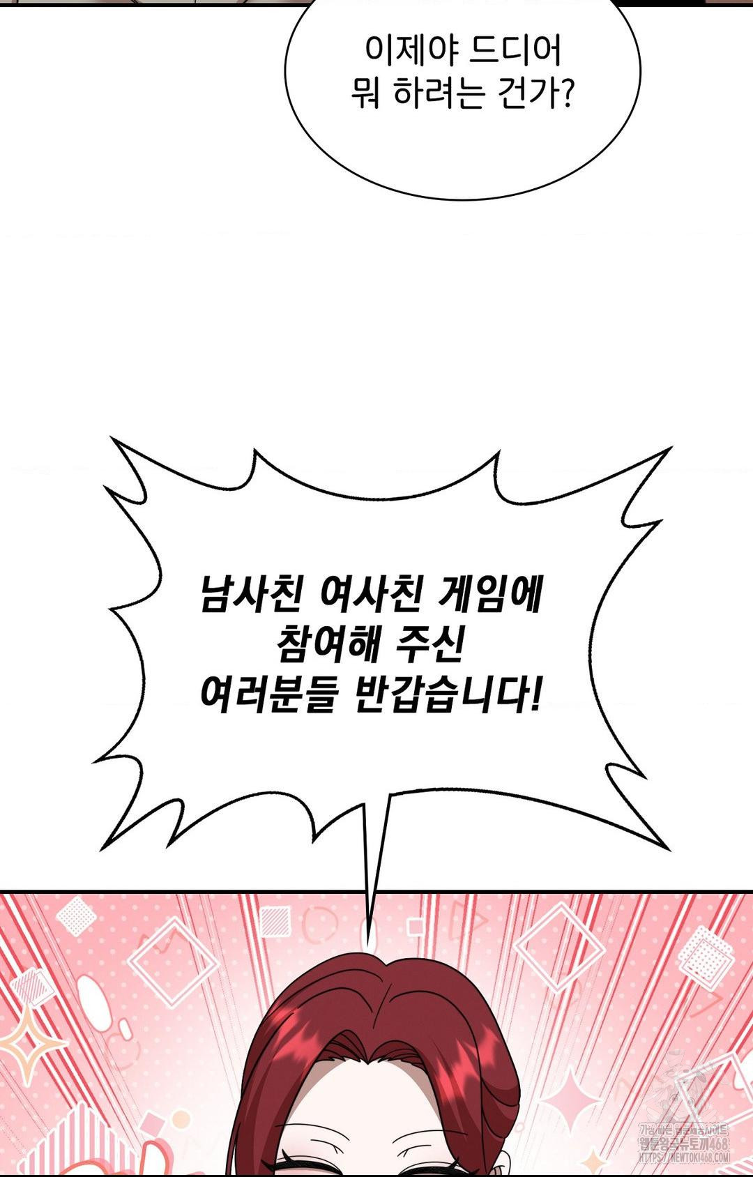 Boyfriend Girlfriend Game Raw - Chapter 1 - photo - 52