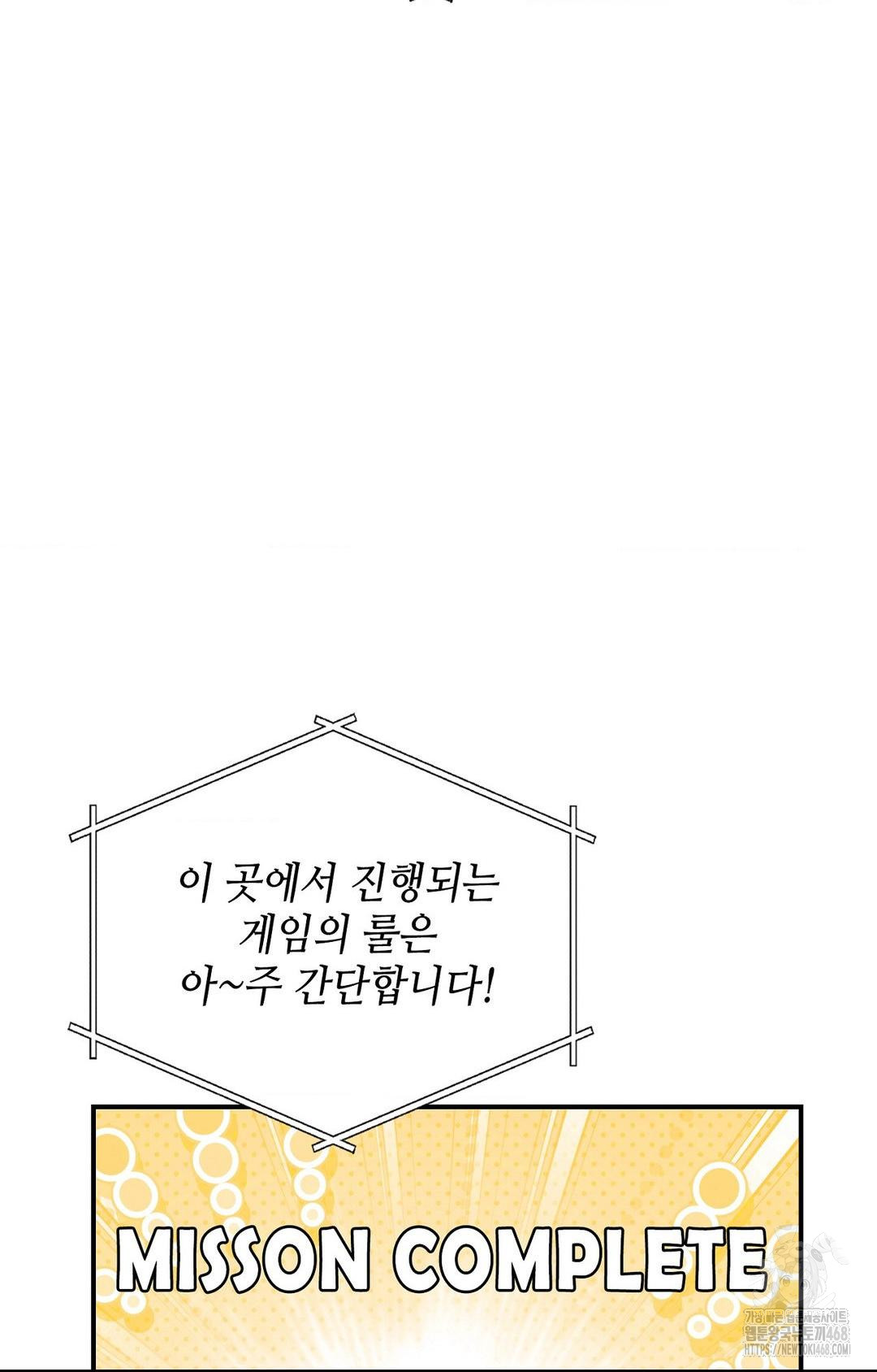 Boyfriend Girlfriend Game Raw - Chapter 1 - photo - 56