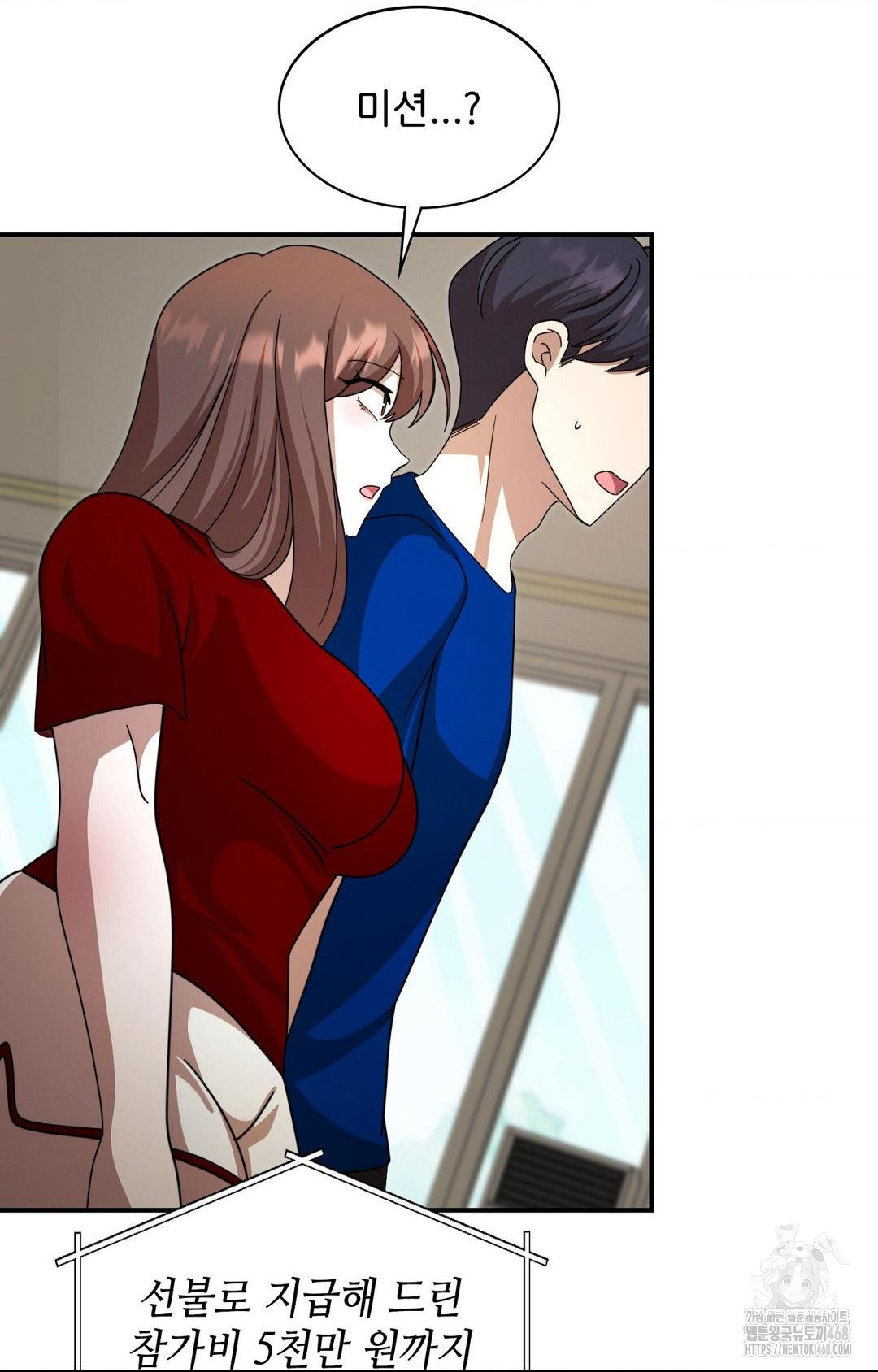 Boyfriend Girlfriend Game Raw - Chapter 1 - photo - 58