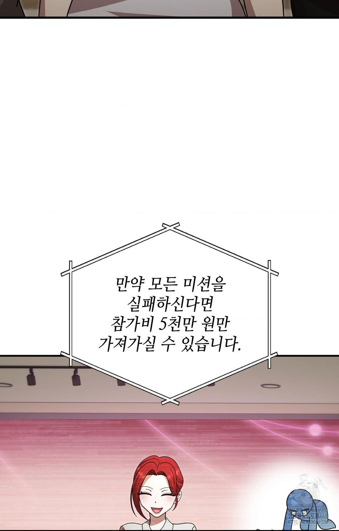 Boyfriend Girlfriend Game Raw - Chapter 1 - photo - 65