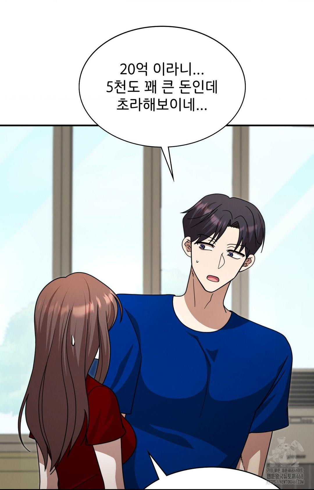 Boyfriend Girlfriend Game Raw - Chapter 1 - photo - 67