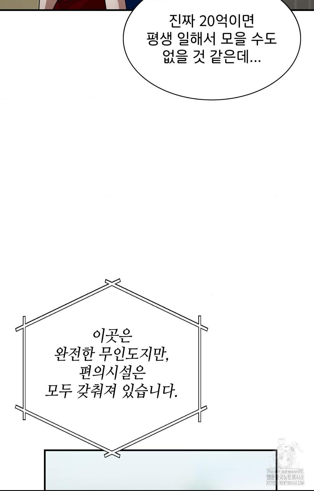 Boyfriend Girlfriend Game Raw - Chapter 1 - photo - 68