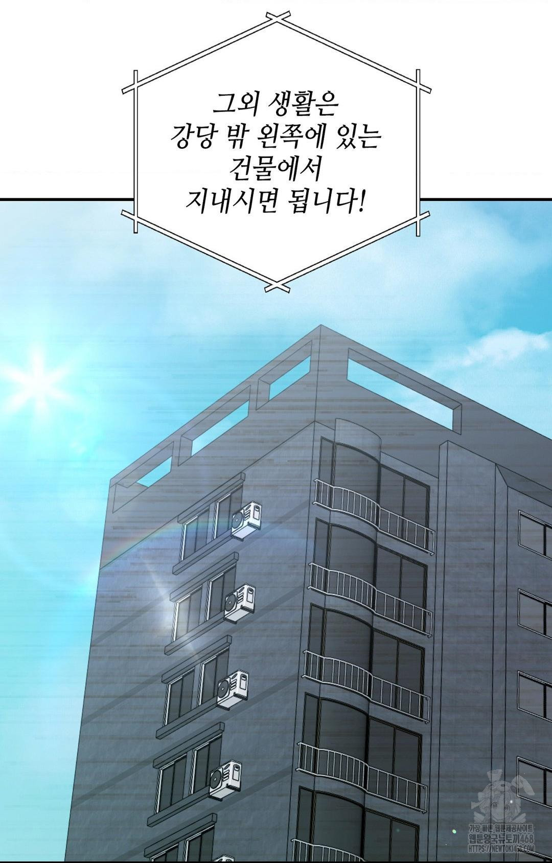 Boyfriend Girlfriend Game Raw - Chapter 1 - photo - 70