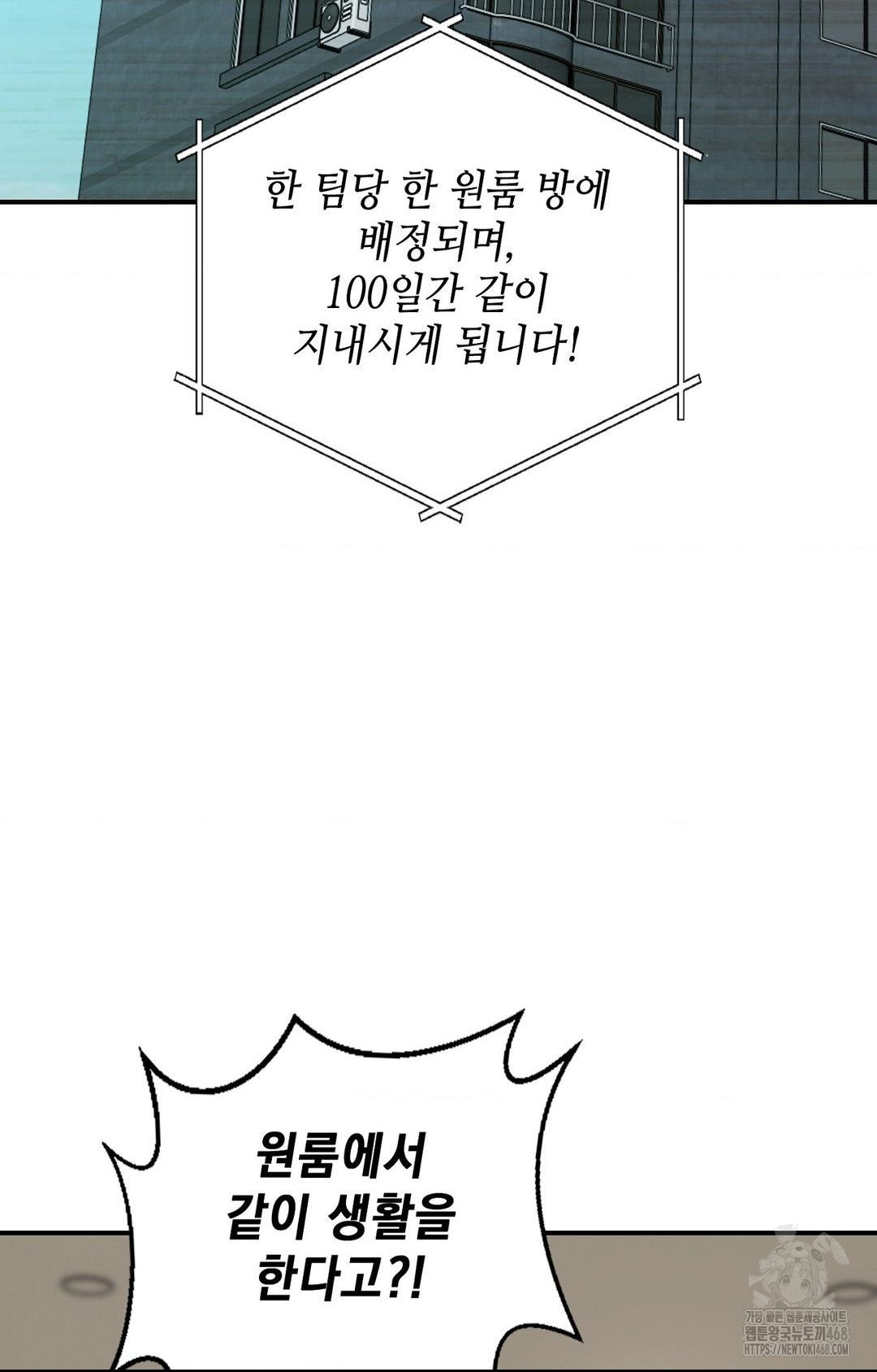 Boyfriend Girlfriend Game Raw - Chapter 1 - photo - 71