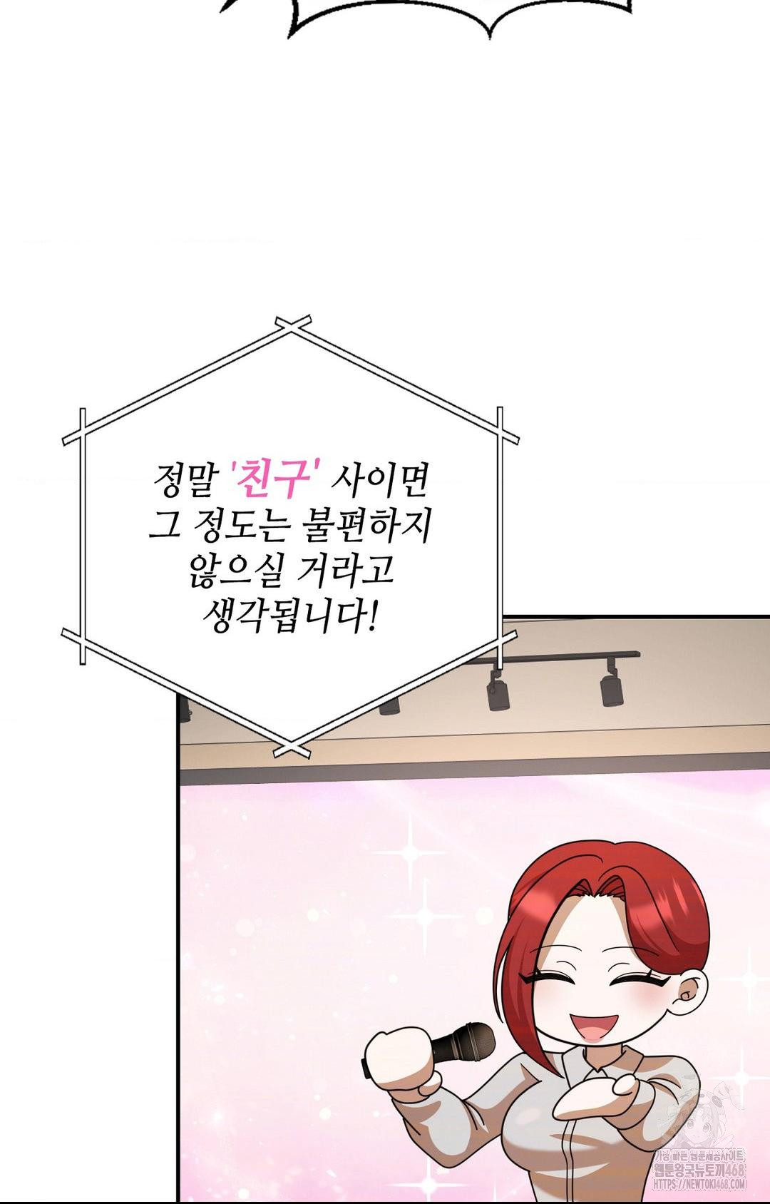 Boyfriend Girlfriend Game Raw - Chapter 1 - photo - 73