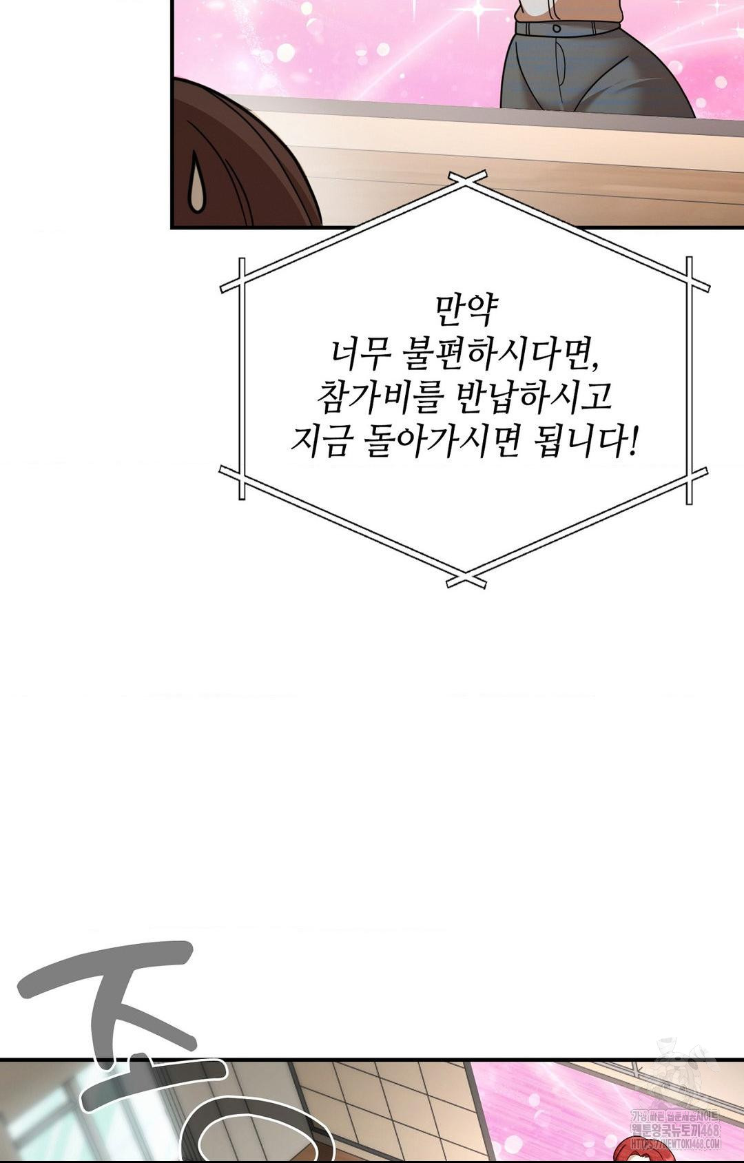 Boyfriend Girlfriend Game Raw - Chapter 1 - photo - 74