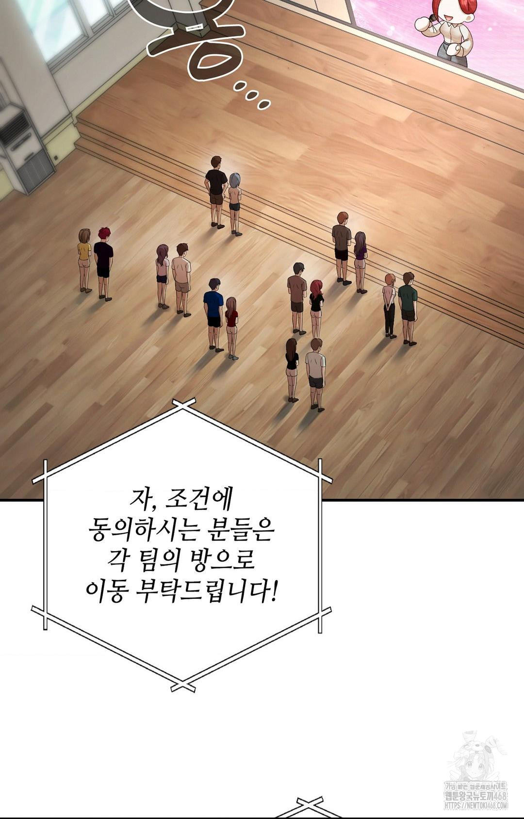 Boyfriend Girlfriend Game Raw - Chapter 1 - photo - 75