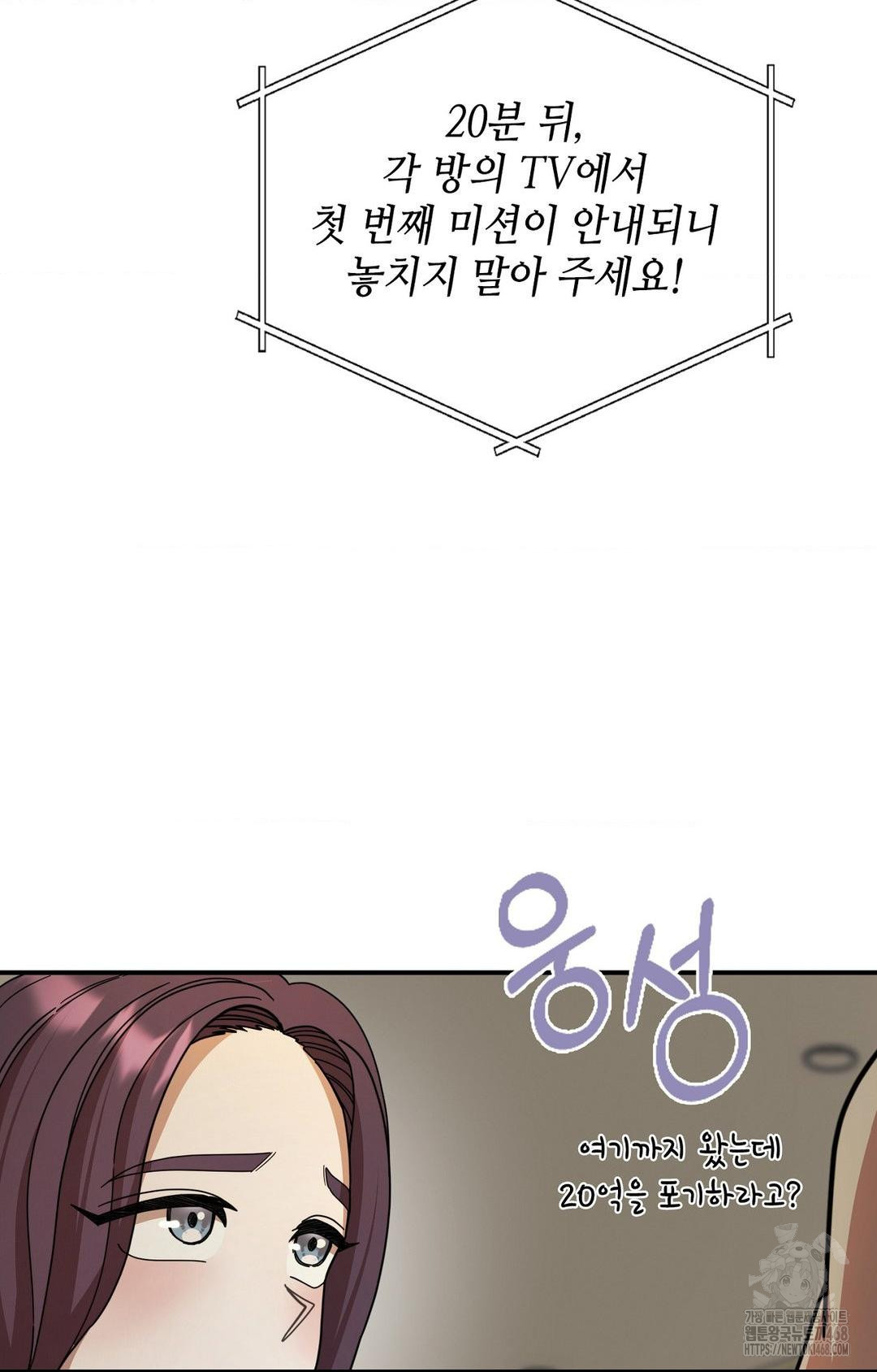 Boyfriend Girlfriend Game Raw - Chapter 1 - photo - 76