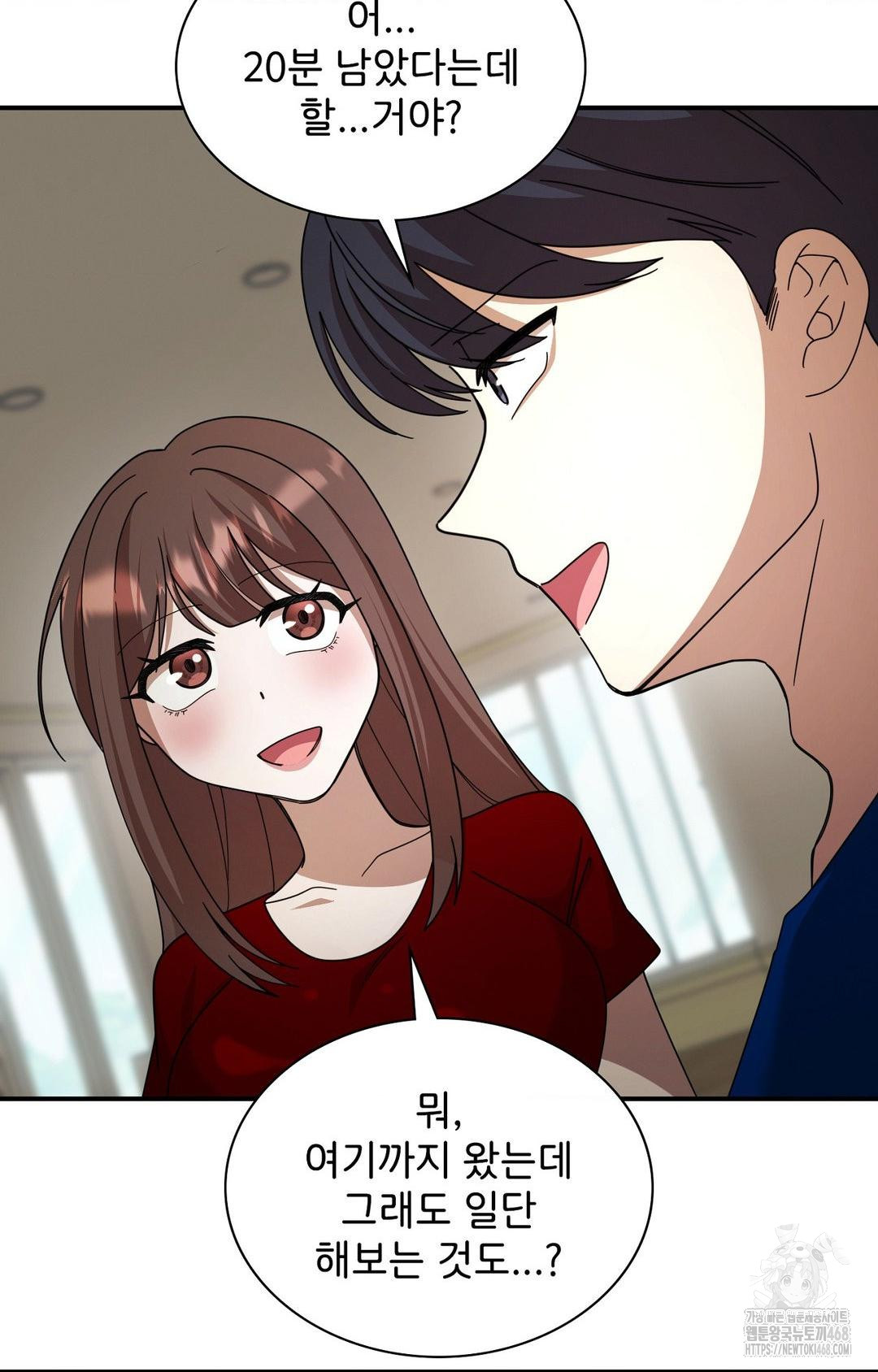 Boyfriend Girlfriend Game Raw - Chapter 1 - photo - 78