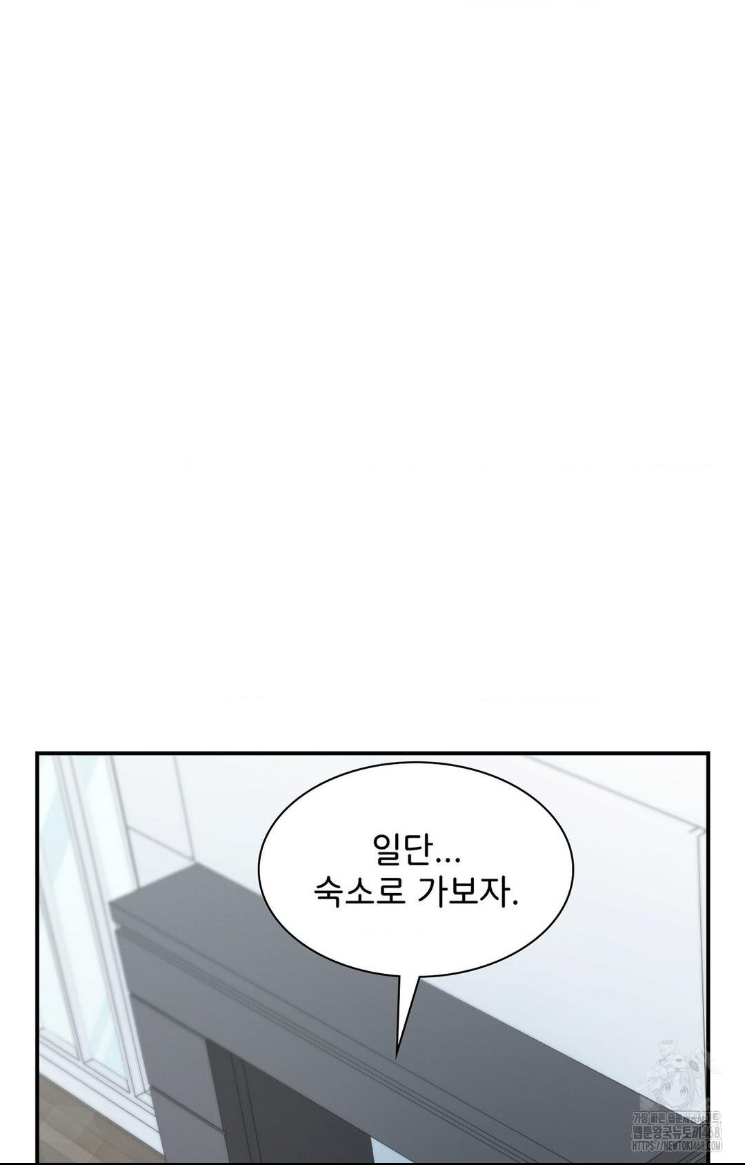 Boyfriend Girlfriend Game Raw - Chapter 1 - photo - 79