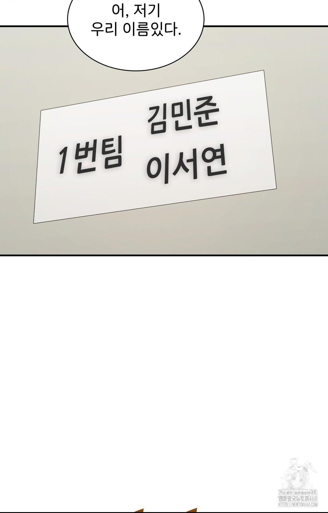 Boyfriend Girlfriend Game Raw - Chapter 1 - photo - 86