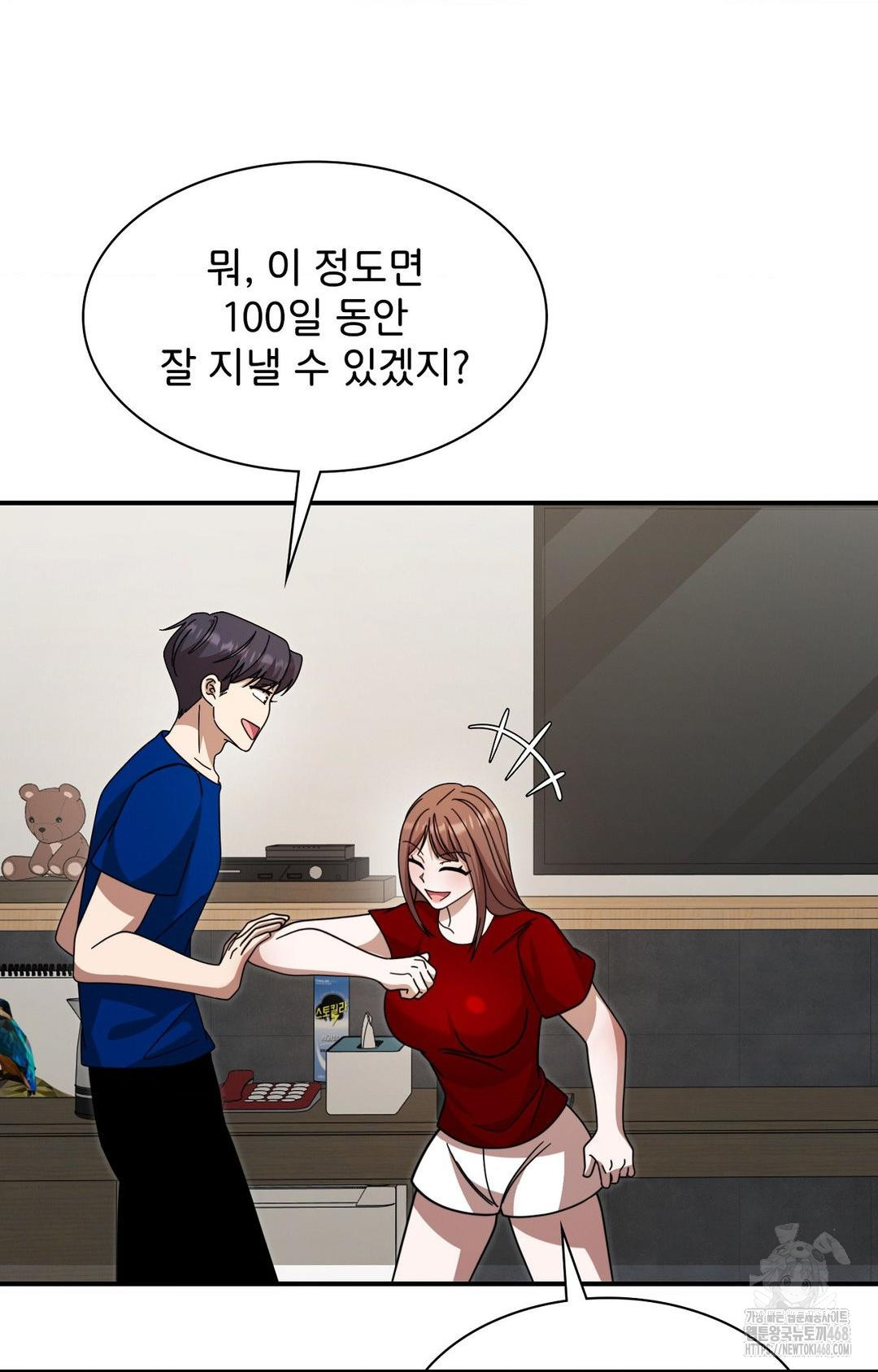 Boyfriend Girlfriend Game Raw - Chapter 1 - photo - 91