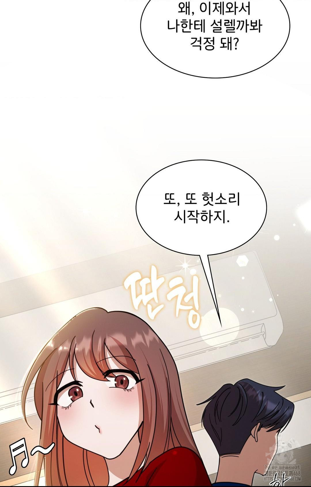 Boyfriend Girlfriend Game Raw - Chapter 1 - photo - 92