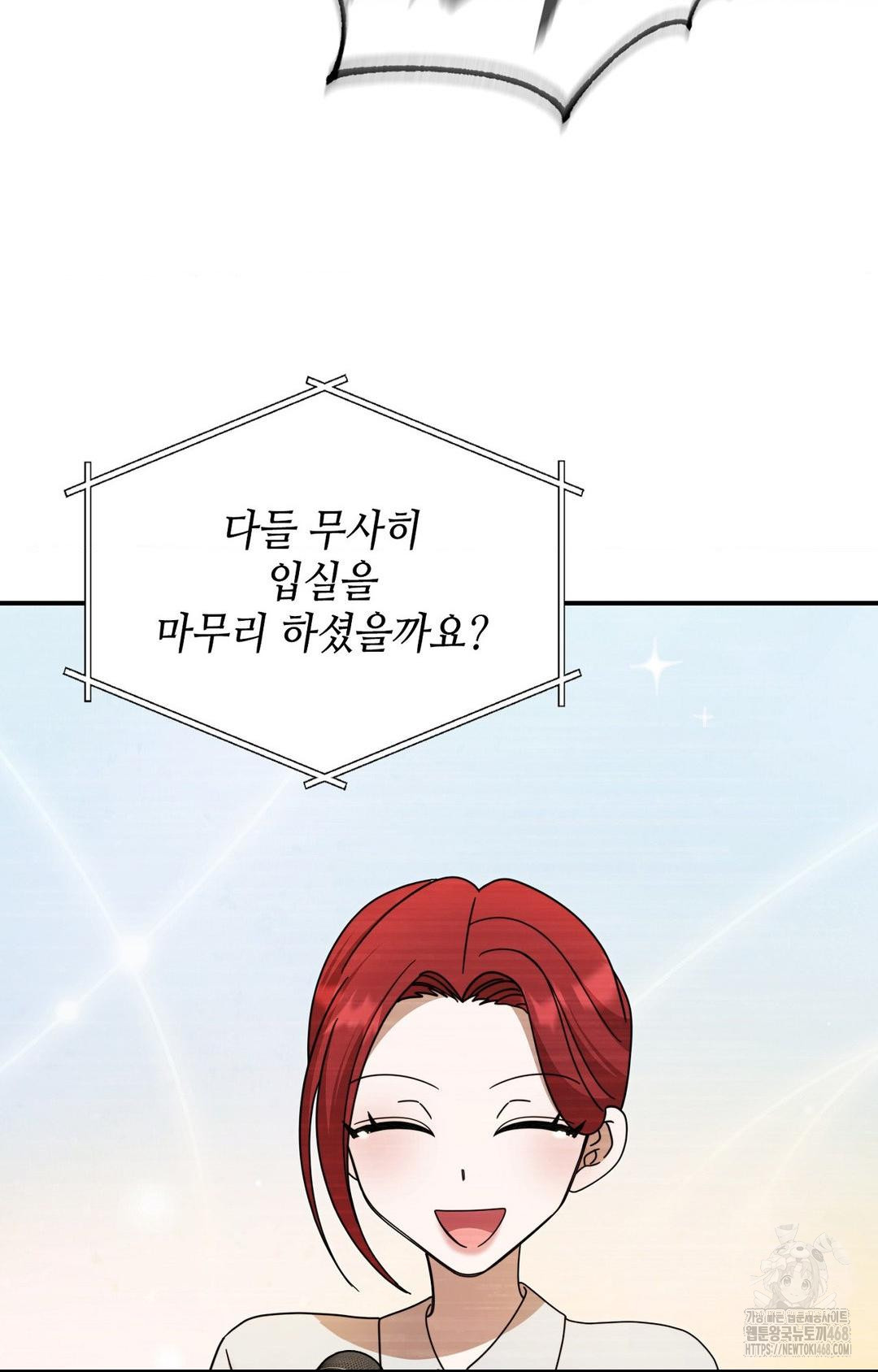 Boyfriend Girlfriend Game Raw - Chapter 1 - photo - 95
