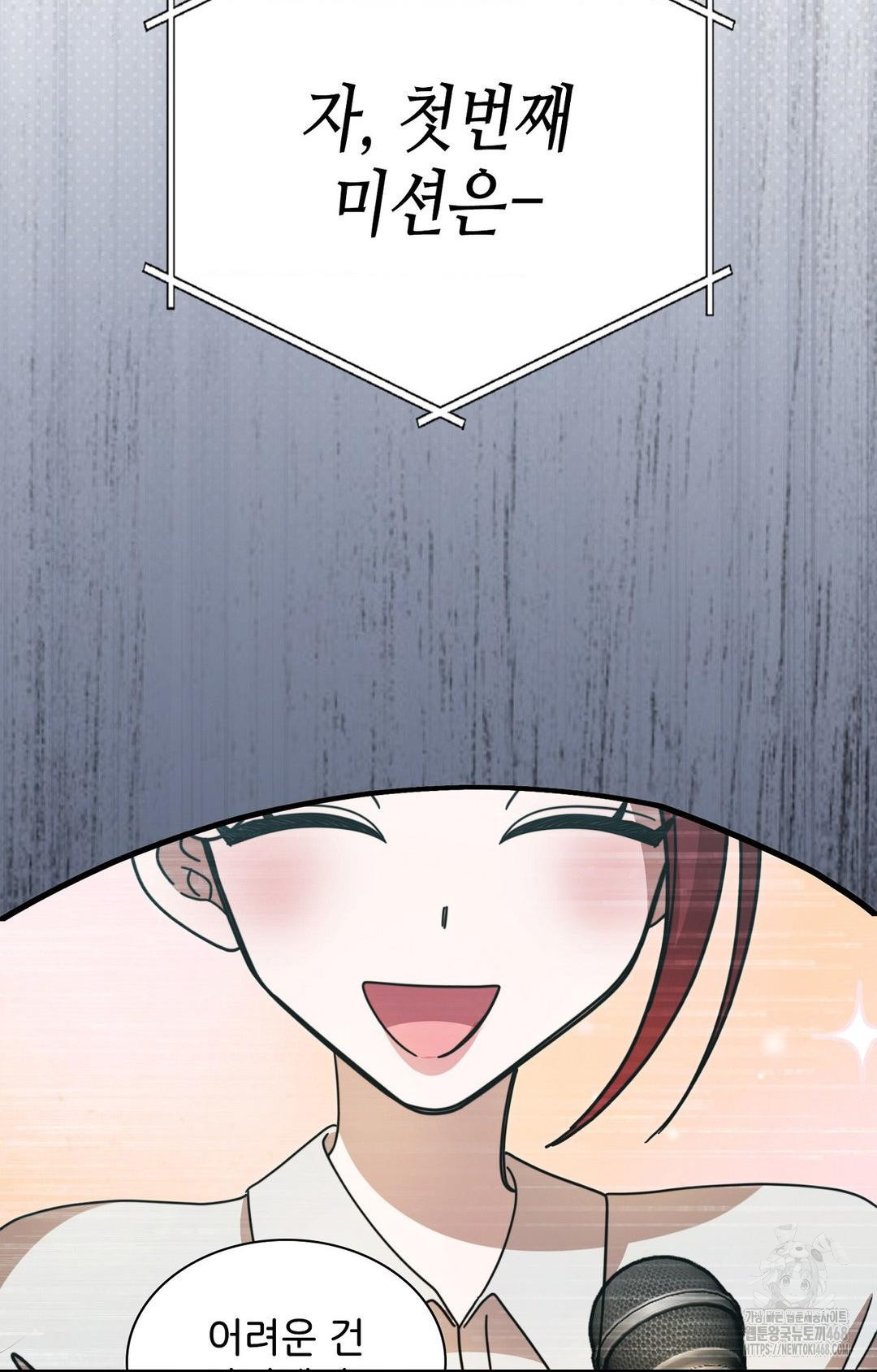 Boyfriend Girlfriend Game Raw - Chapter 1 - photo - 97