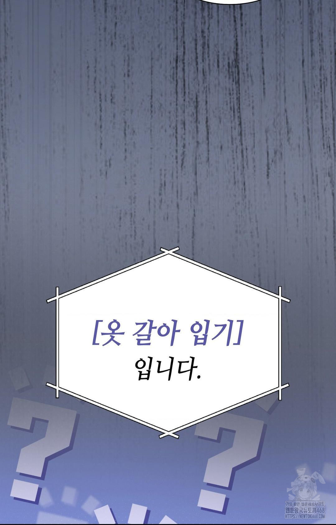 Boyfriend Girlfriend Game Raw - Chapter 1 - photo - 99