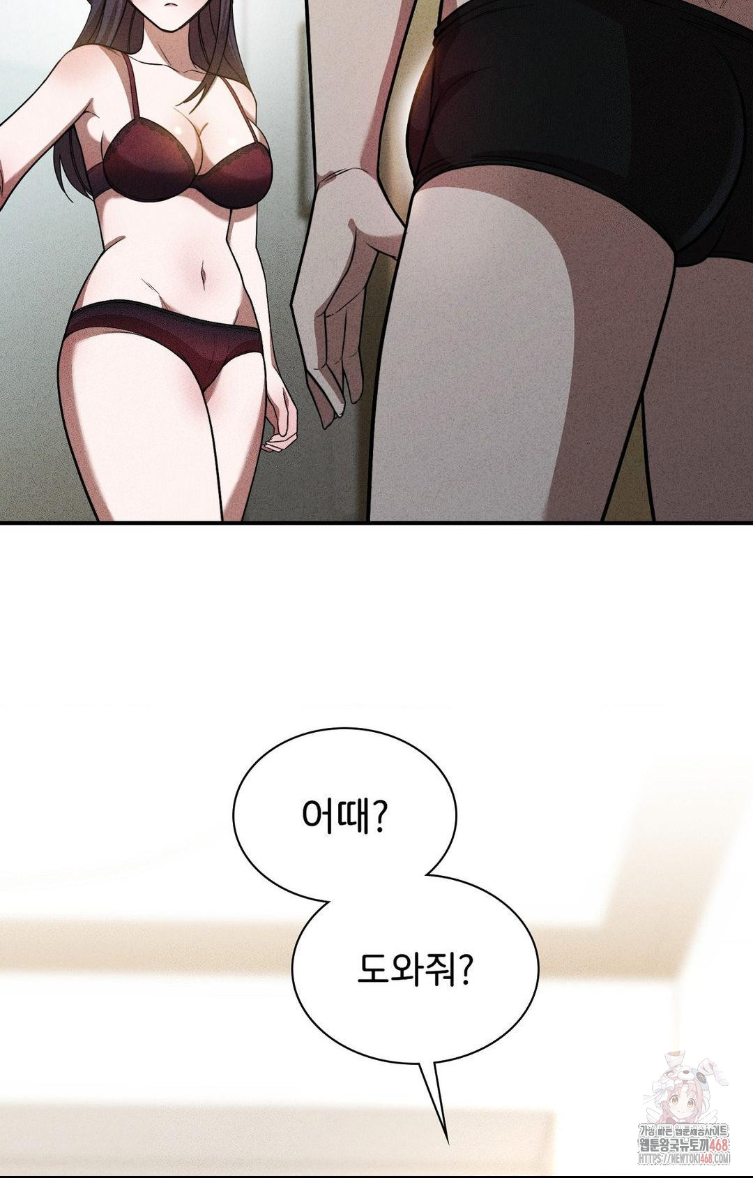 Boyfriend Girlfriend Game Raw - Chapter 2 - photo - 103