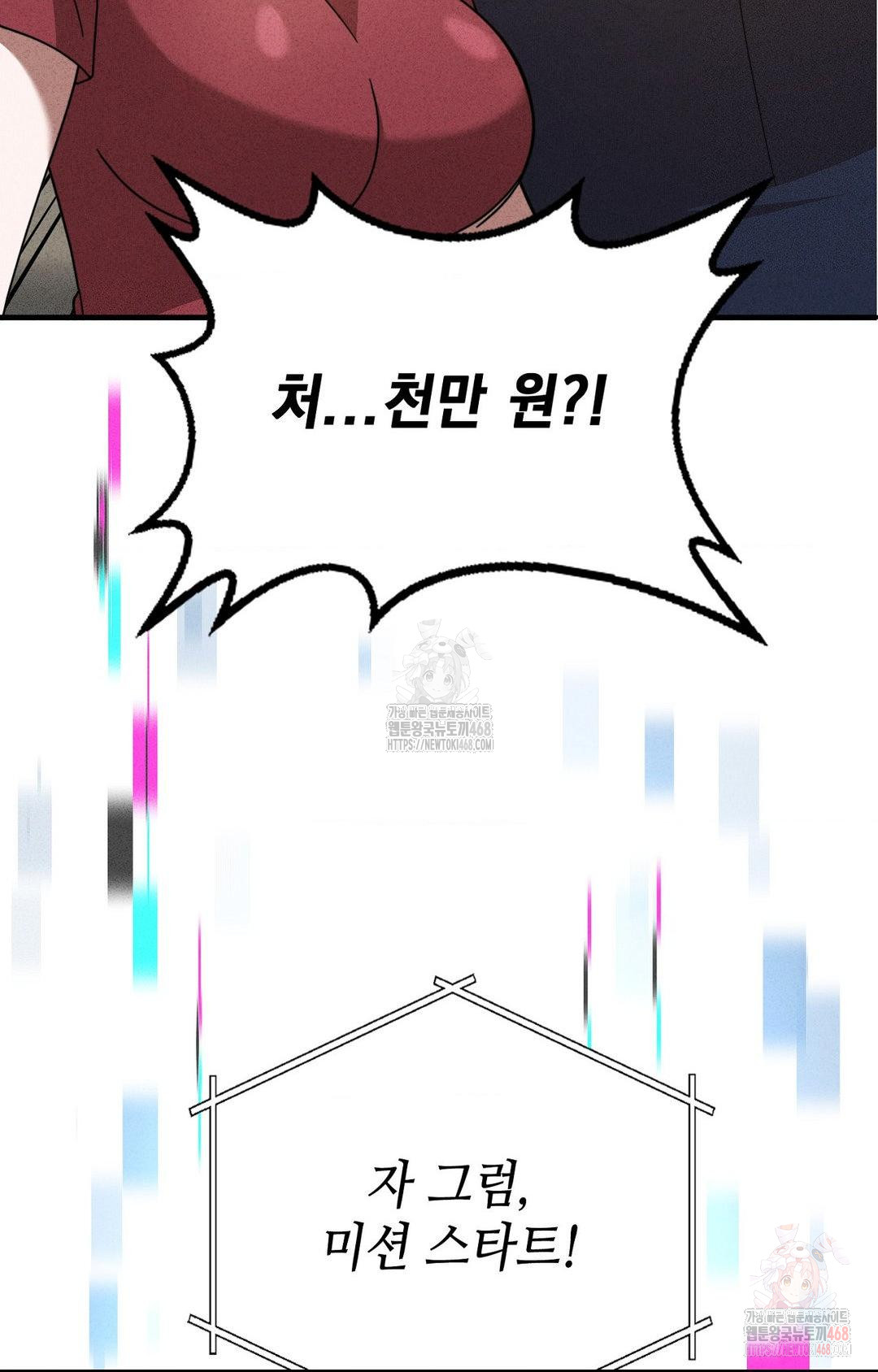 Boyfriend Girlfriend Game Raw - Chapter 2 - photo - 11