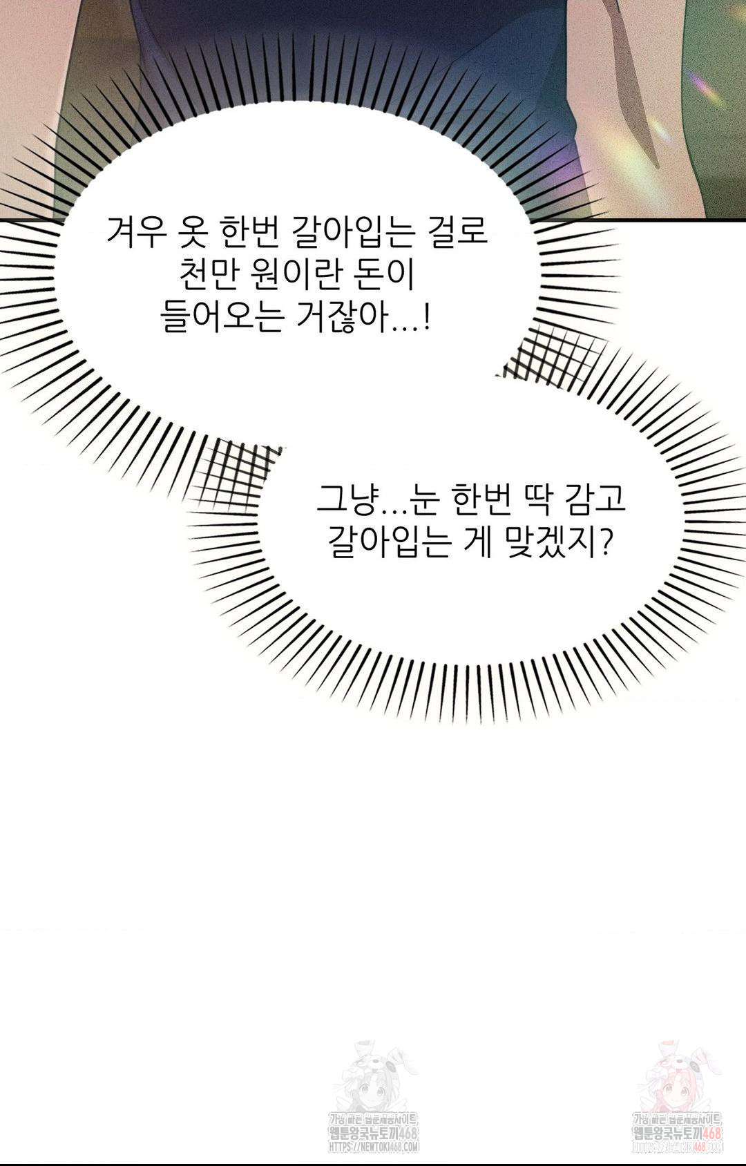 Boyfriend Girlfriend Game Raw - Chapter 2 - photo - 16