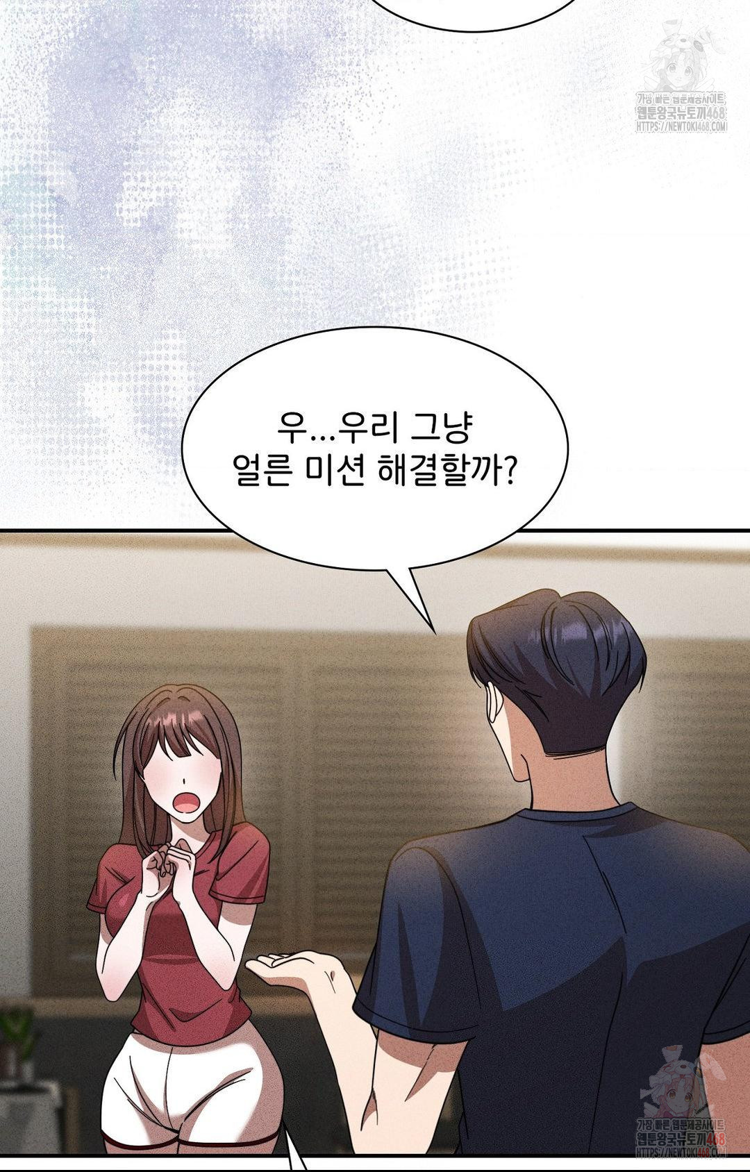Boyfriend Girlfriend Game Raw - Chapter 2 - photo - 18