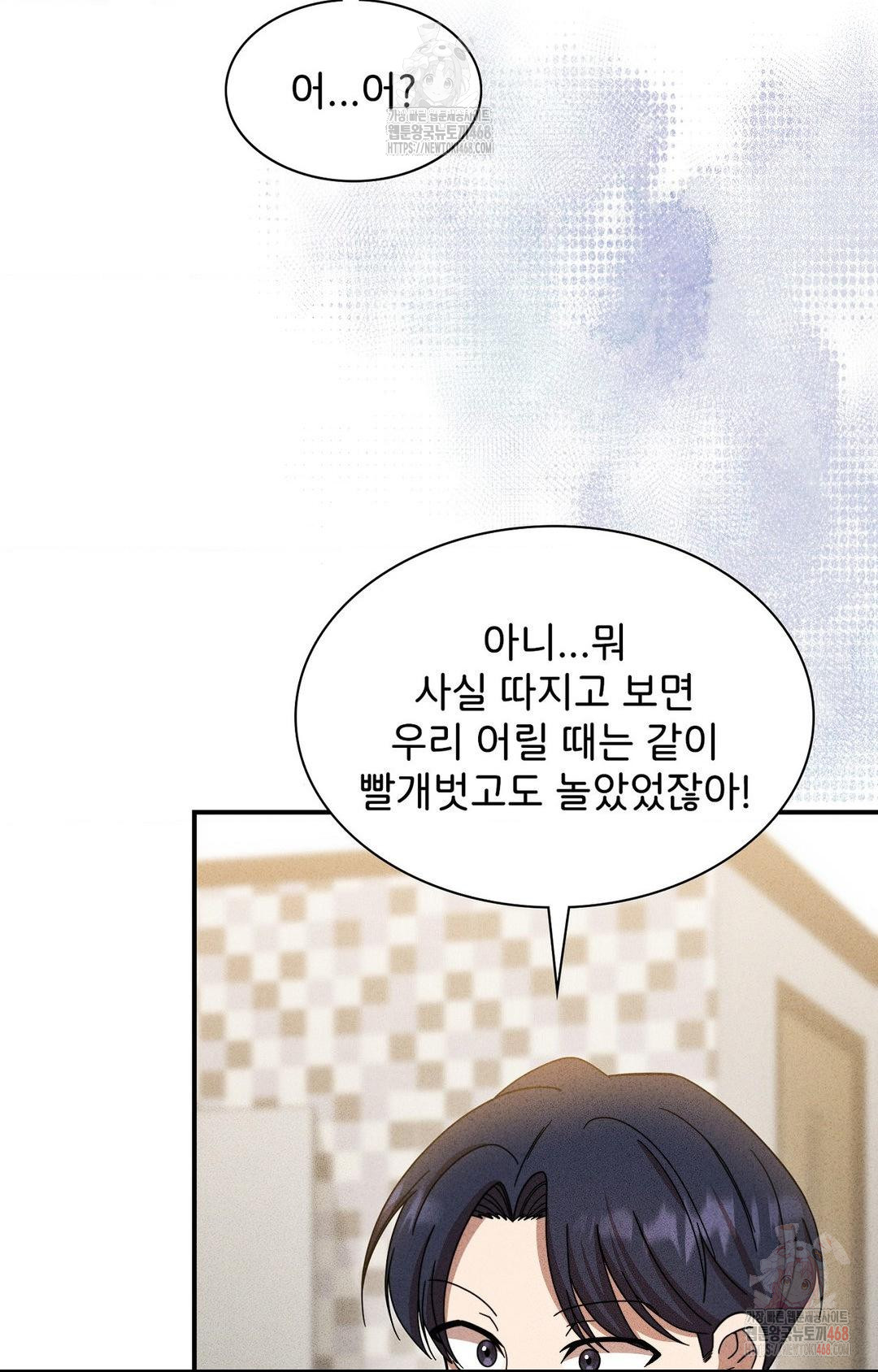 Boyfriend Girlfriend Game Raw - Chapter 2 - photo - 19