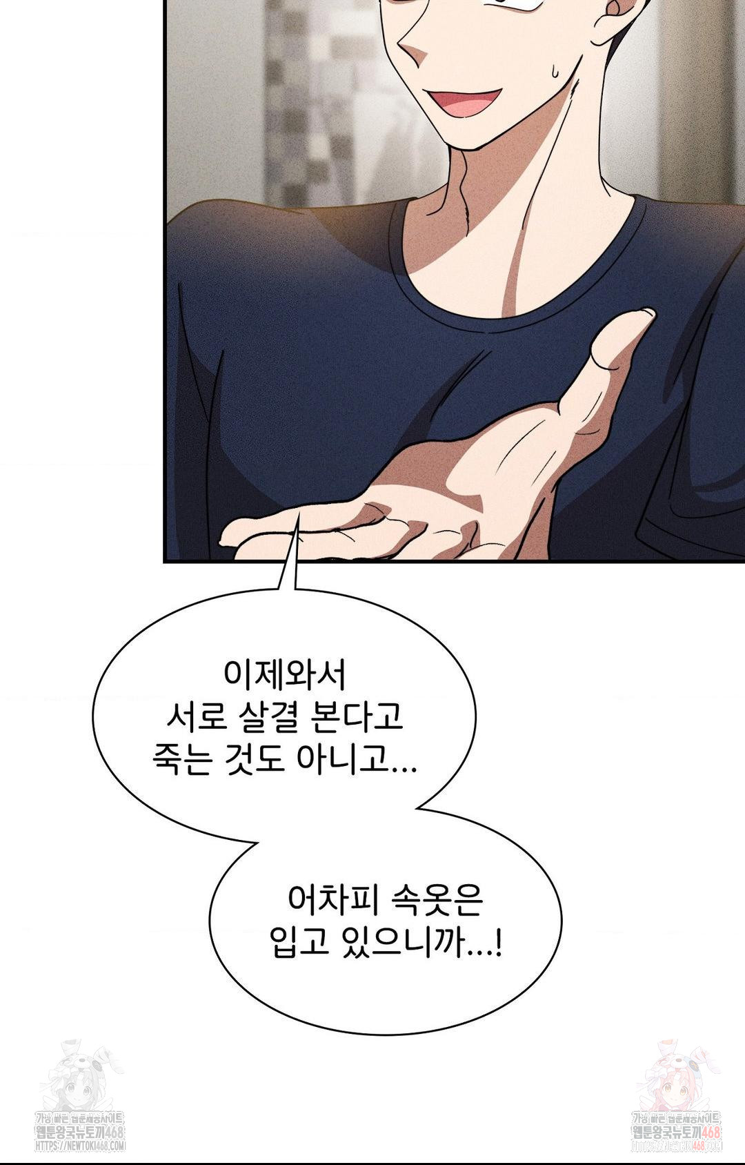 Boyfriend Girlfriend Game Raw - Chapter 2 - photo - 20