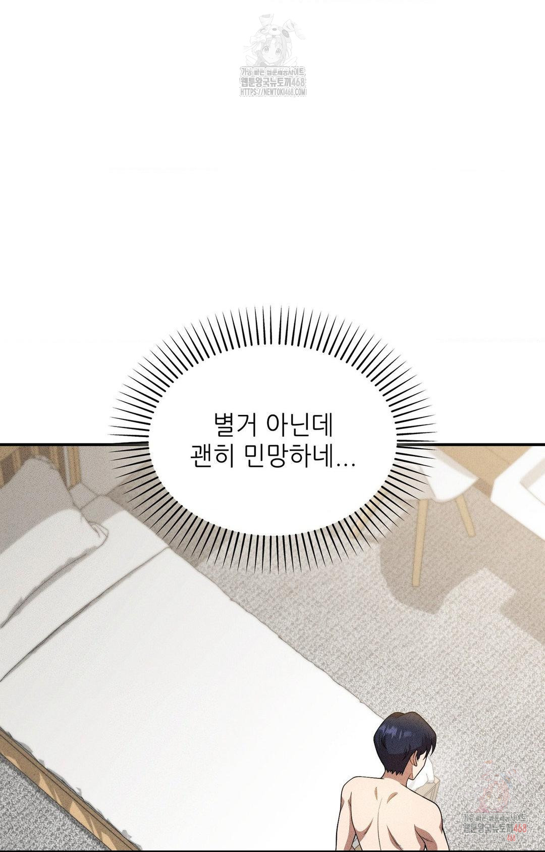 Boyfriend Girlfriend Game Raw - Chapter 2 - photo - 30
