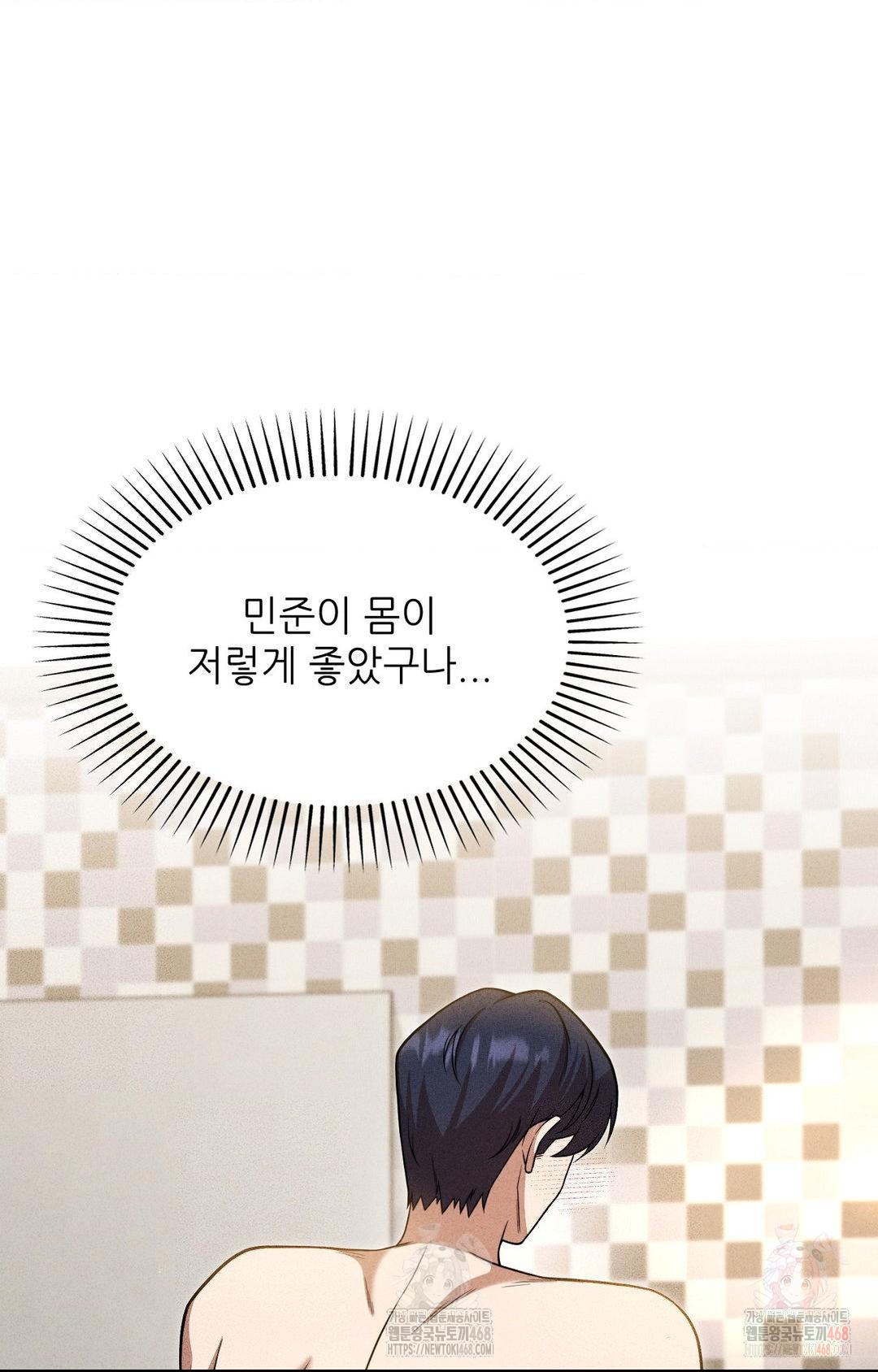 Boyfriend Girlfriend Game Raw - Chapter 2 - photo - 34