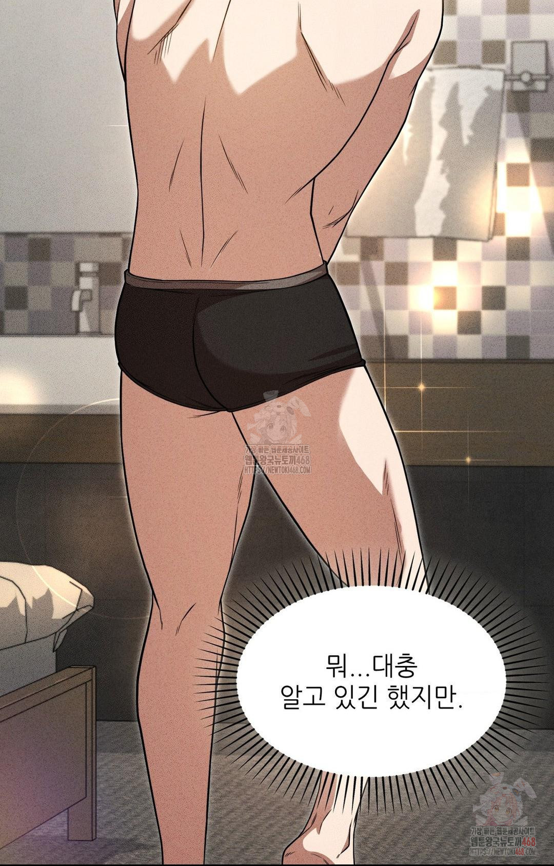 Boyfriend Girlfriend Game Raw - Chapter 2 - photo - 35