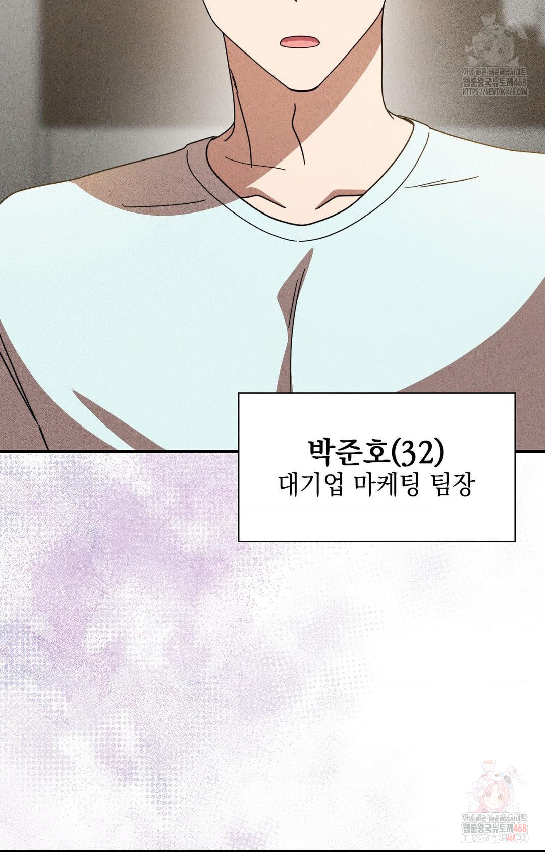 Boyfriend Girlfriend Game Raw - Chapter 2 - photo - 46