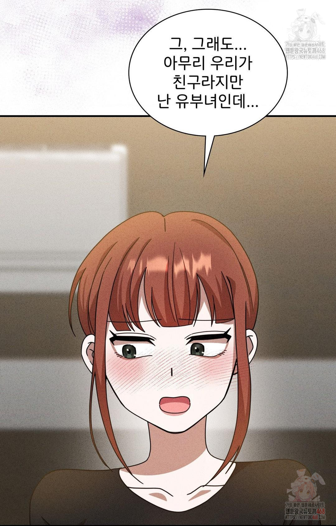 Boyfriend Girlfriend Game Raw - Chapter 2 - photo - 47
