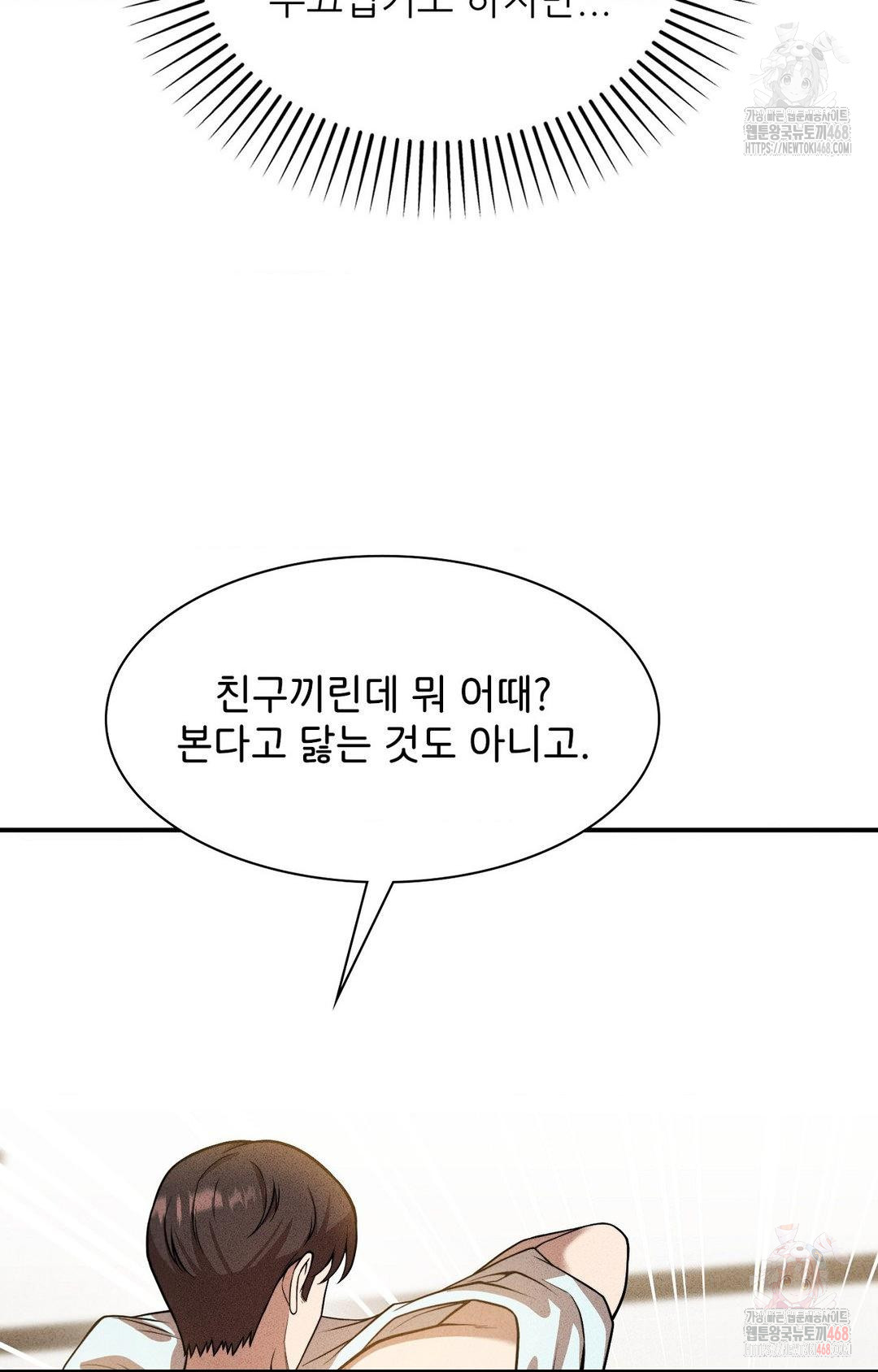 Boyfriend Girlfriend Game Raw - Chapter 2 - photo - 50