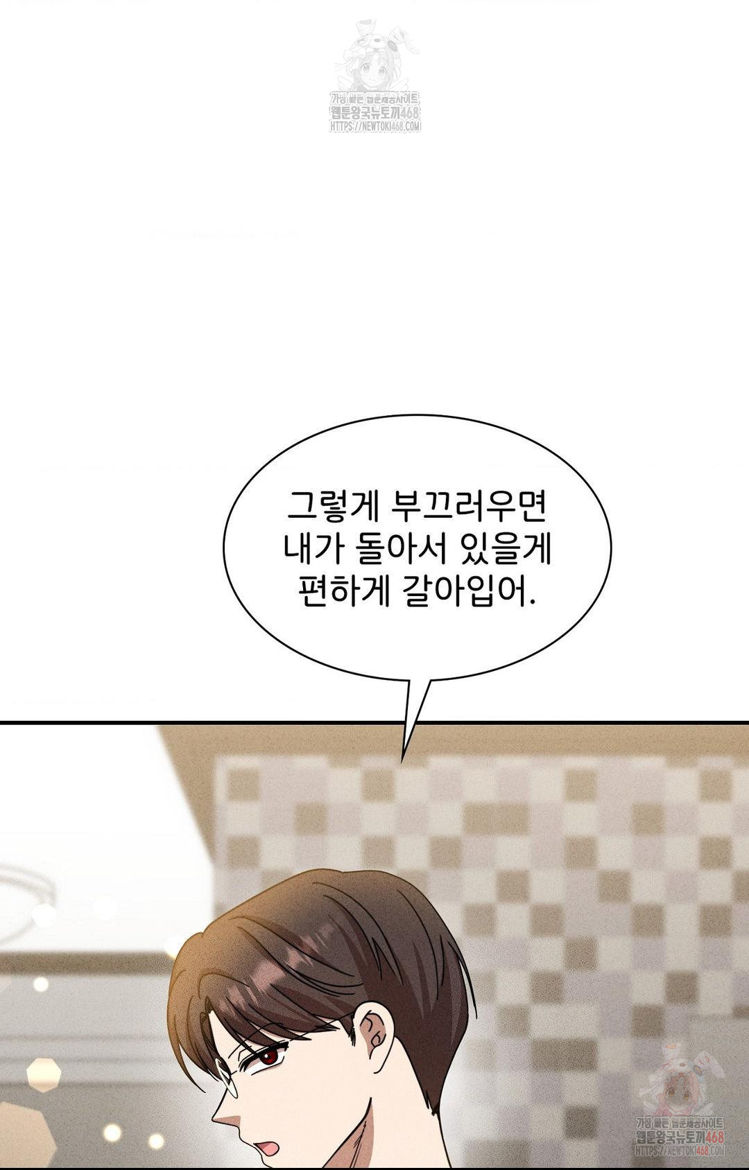 Boyfriend Girlfriend Game Raw - Chapter 2 - photo - 54