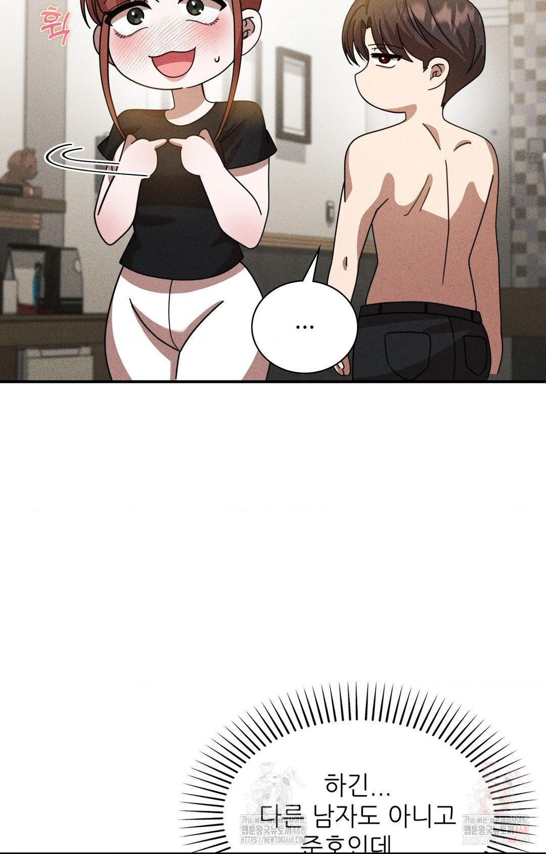 Boyfriend Girlfriend Game Raw - Chapter 2 - photo - 57