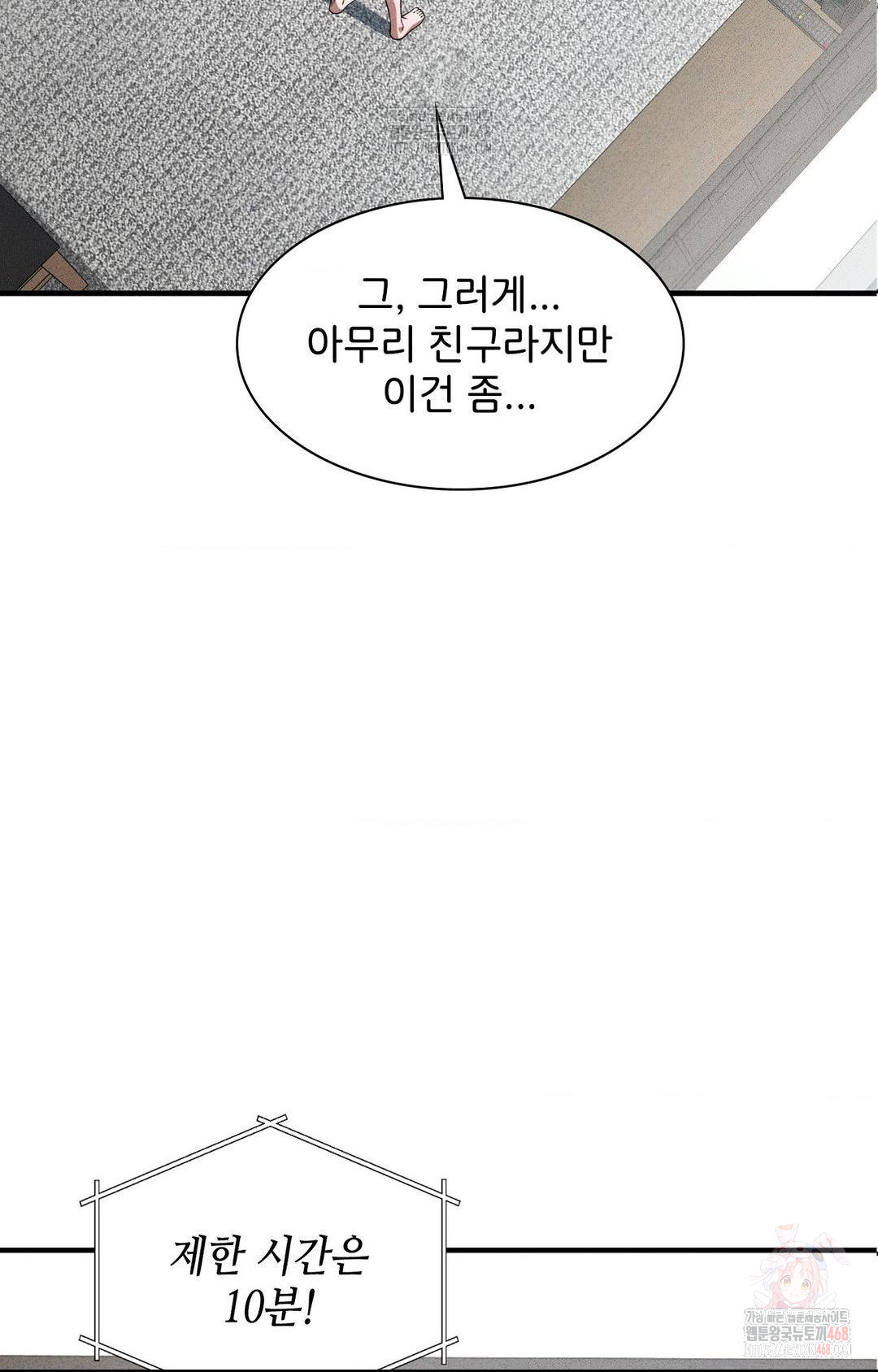 Boyfriend Girlfriend Game Raw - Chapter 2 - photo - 6