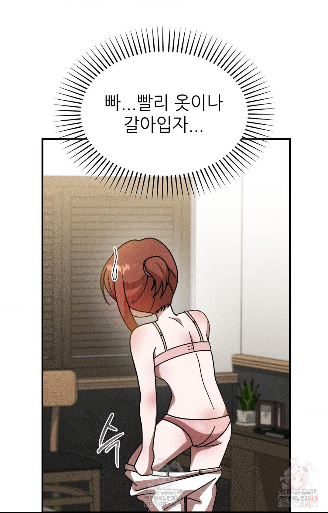 Boyfriend Girlfriend Game Raw - Chapter 2 - photo - 63