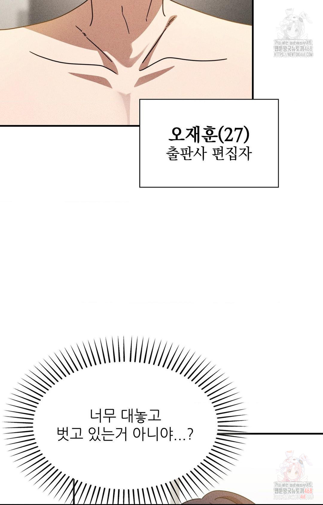 Boyfriend Girlfriend Game Raw - Chapter 2 - photo - 74