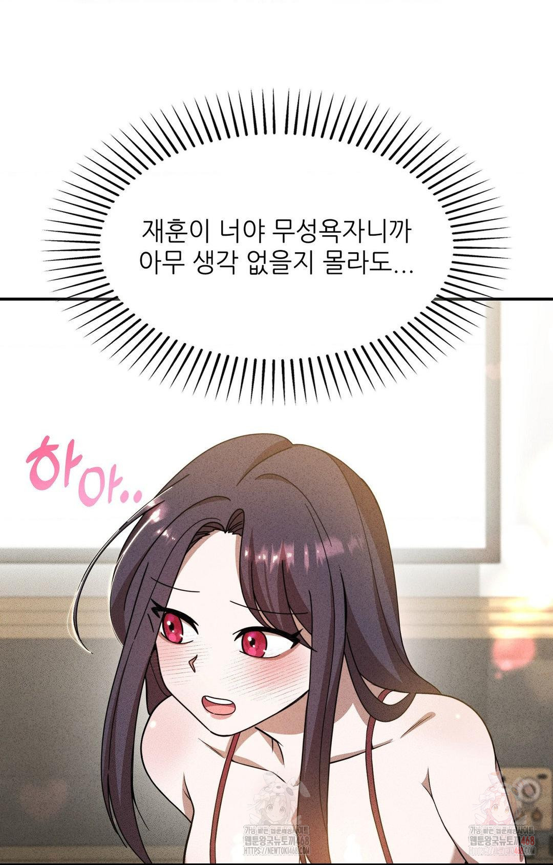 Boyfriend Girlfriend Game Raw - Chapter 2 - photo - 76