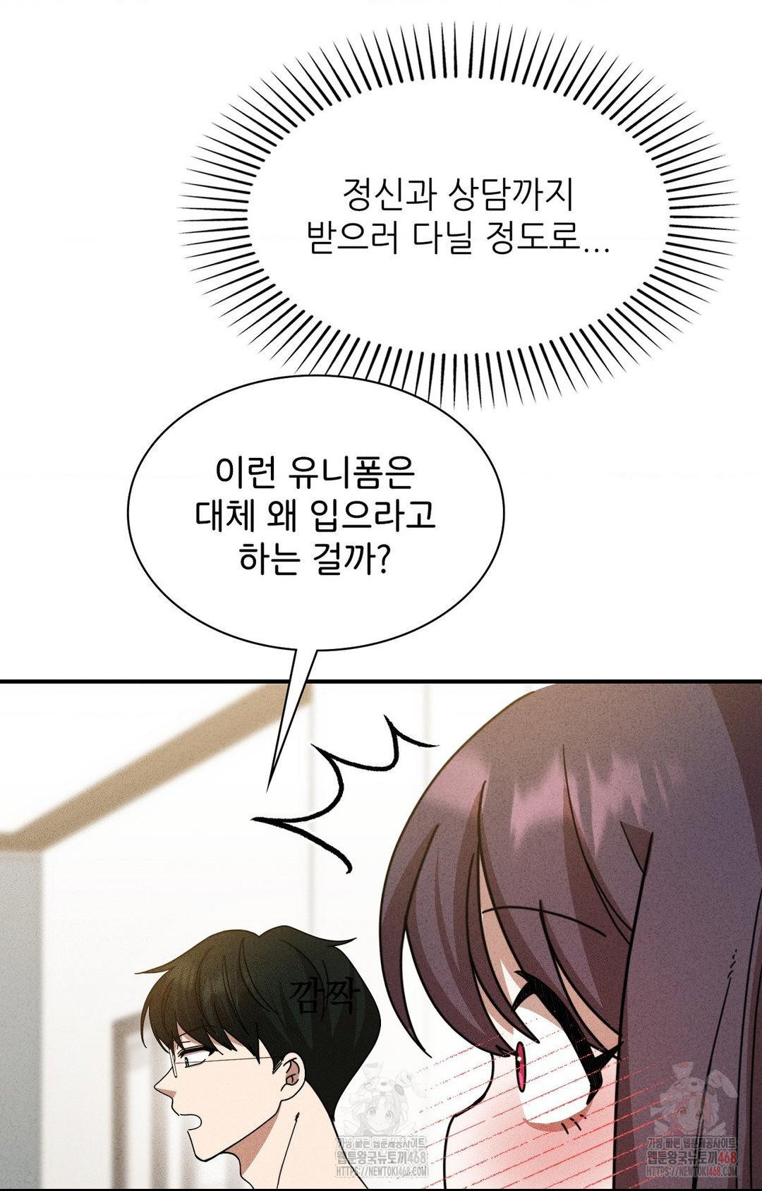 Boyfriend Girlfriend Game Raw - Chapter 2 - photo - 78