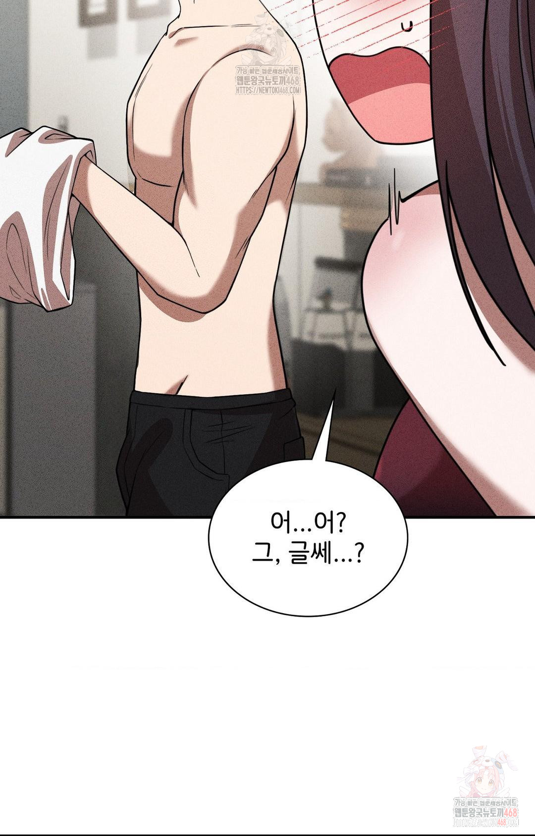 Boyfriend Girlfriend Game Raw - Chapter 2 - photo - 79