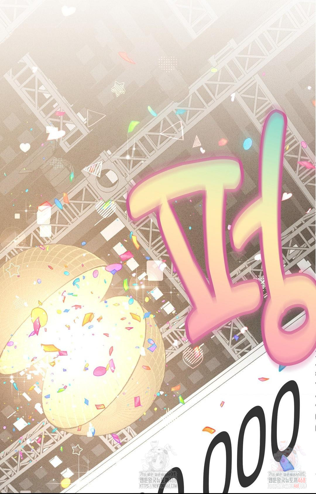 Boyfriend Girlfriend Game Raw - Chapter 2 - photo - 8