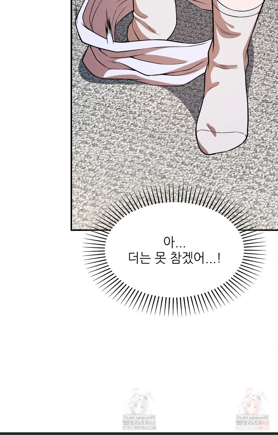Boyfriend Girlfriend Game Raw - Chapter 2 - photo - 81