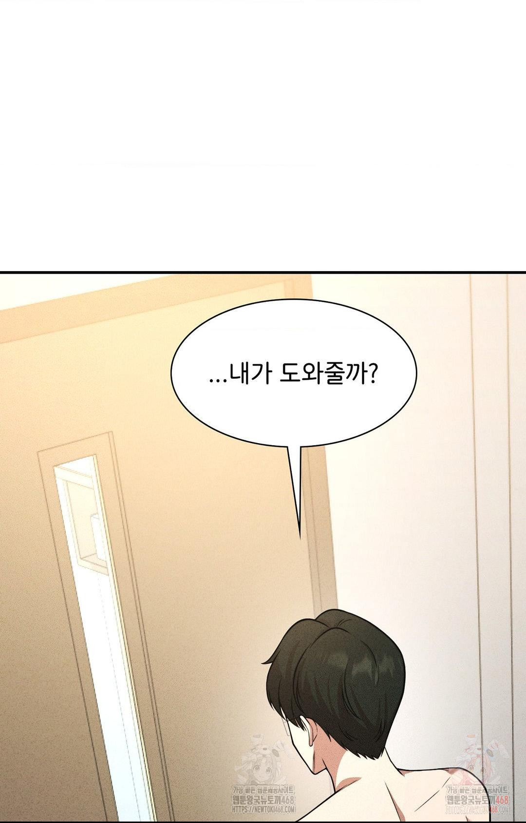 Boyfriend Girlfriend Game Raw - Chapter 2 - photo - 93