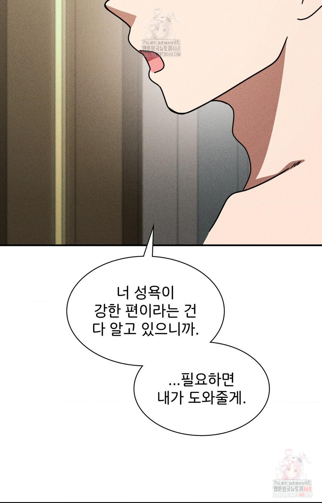 Boyfriend Girlfriend Game Raw - Chapter 2 - photo - 96