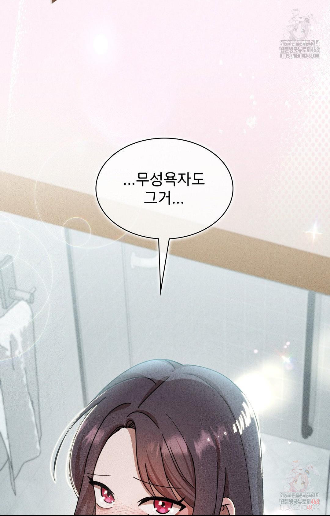 Boyfriend Girlfriend Game Raw - Chapter 2 - photo - 98