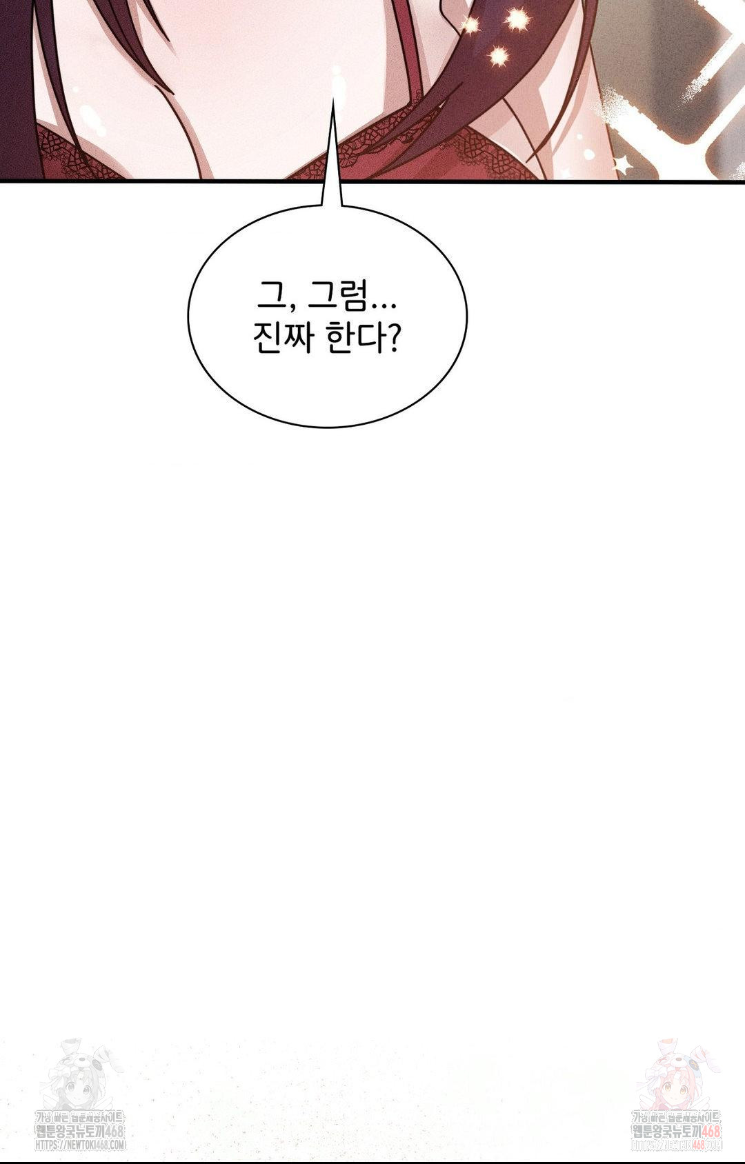 Boyfriend Girlfriend Game Raw - Chapter 3 - photo - 11