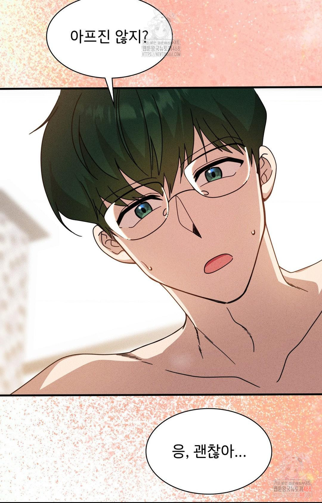 Boyfriend Girlfriend Game Raw - Chapter 3 - photo - 17