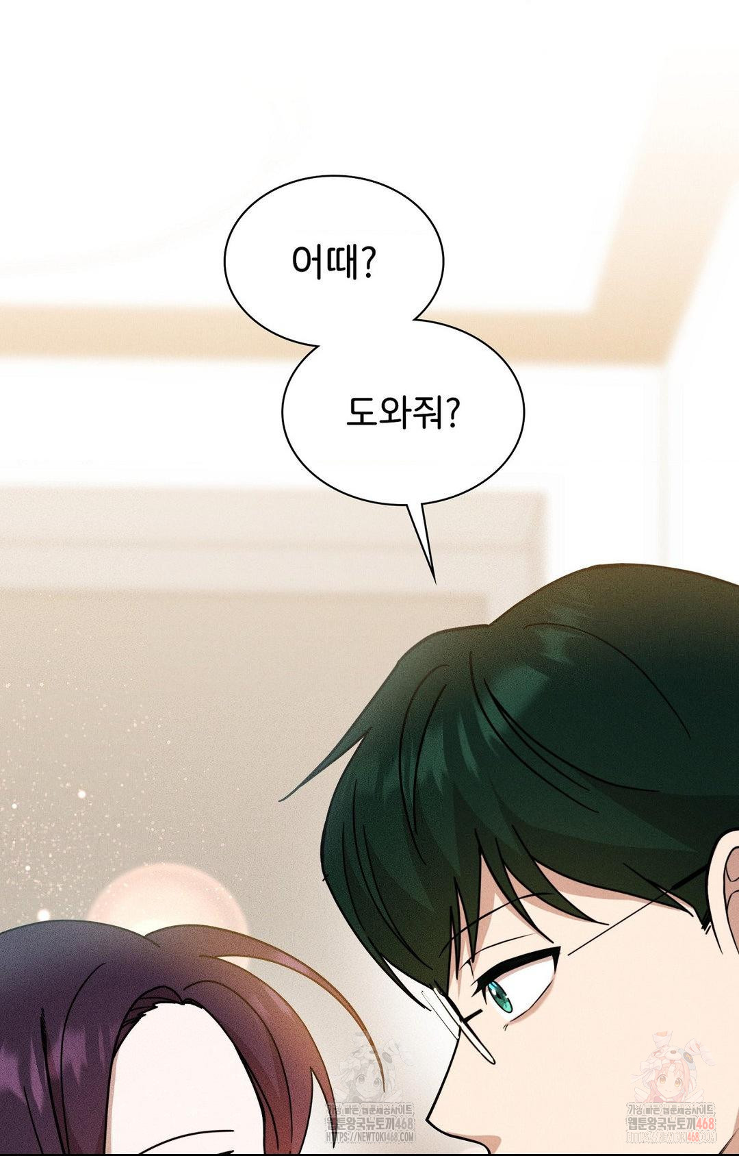 Boyfriend Girlfriend Game Raw - Chapter 3 - photo - 2