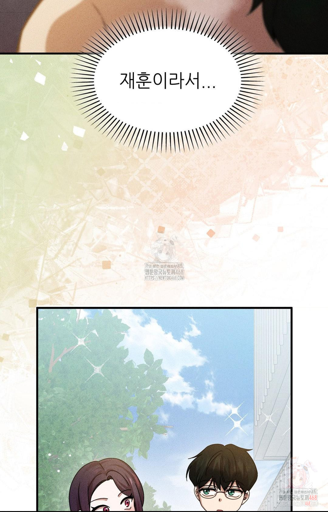 Boyfriend Girlfriend Game Raw - Chapter 3 - photo - 22